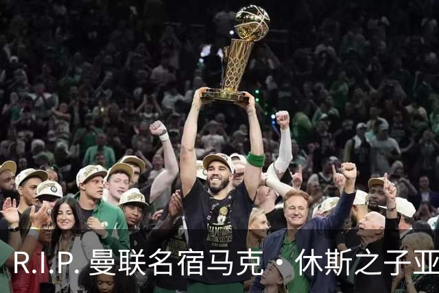 R.I.P. 曼联名宿马克·休斯之子亚历克斯·休斯去世，年仅38岁