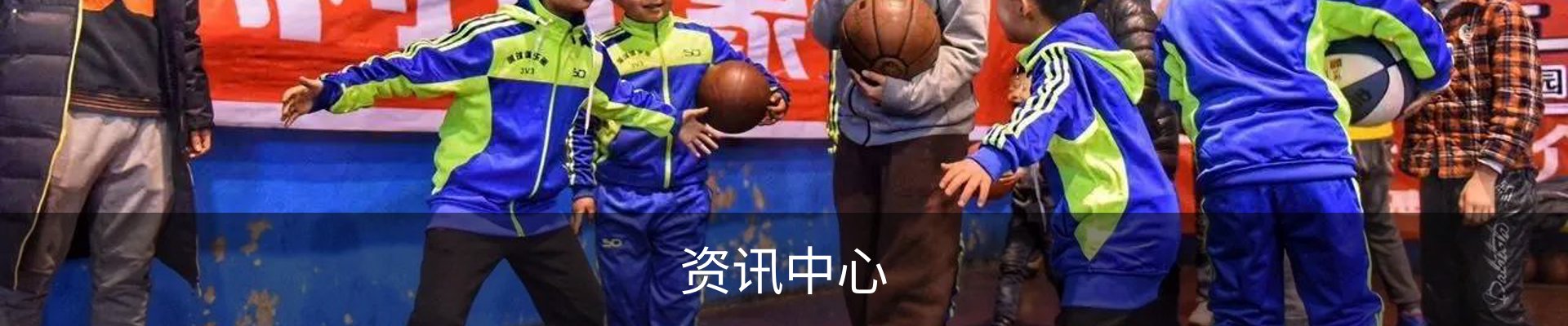 资讯中心